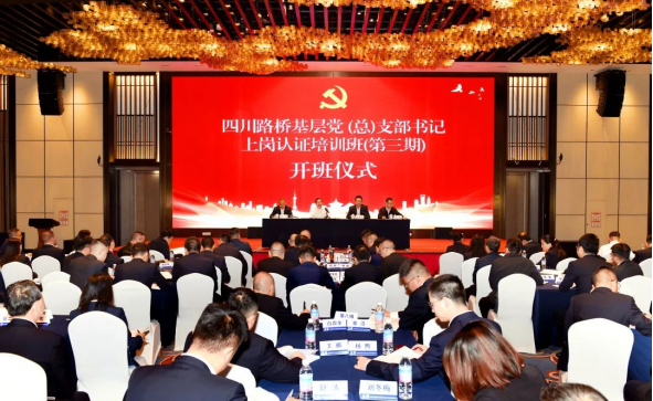 黨建工作簡報(bào) 第四期 量身定制“培訓(xùn)套餐” 鍛造黨建“行家里手”