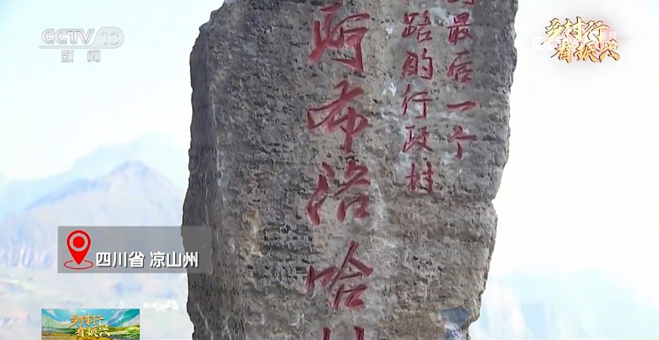 央視關(guān)注！阿布洛哈交通“蝶變”，鄉(xiāng)村行，看振興