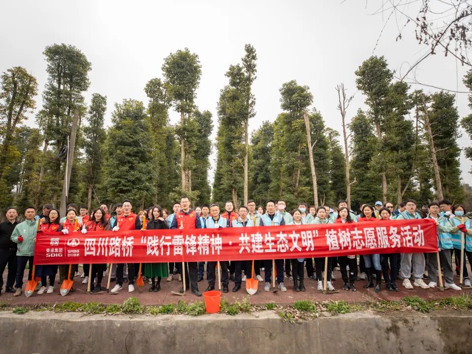 蜀青志愿 · 路橋青年行  四川路橋開(kāi)展學(xué)雷鋒主題志愿服務(wù)活動(dòng)
