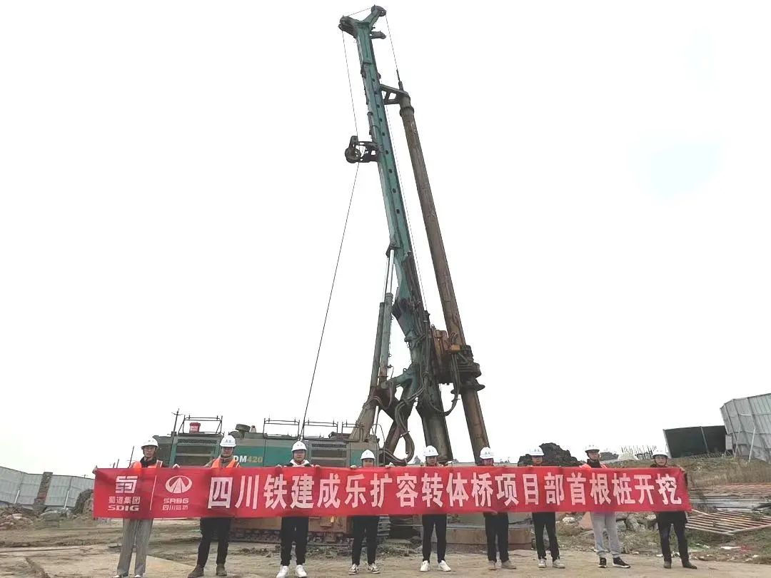新年新“節(jié)”報③ | 成樂擴容轉(zhuǎn)體橋首樁開鉆！