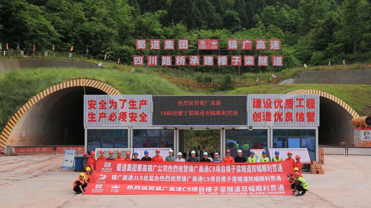 鎮(zhèn)廣高速新進(jìn)展！檬子梁隧道雙幅順利貫通