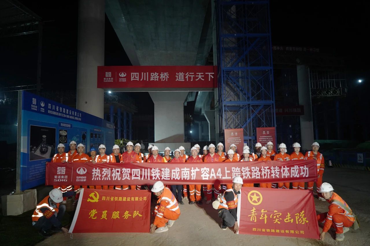 媒體關(guān)注 | G42線南充至成都高速公路擴(kuò)容兩座轉(zhuǎn)體橋成功完成“無人轉(zhuǎn)體”！