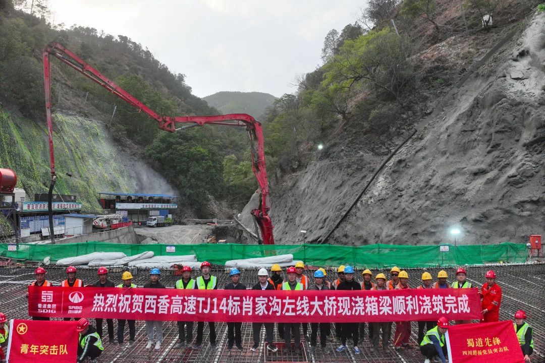 西香高速新進(jìn)展！全線首個(gè)橋梁工程上部結(jié)構(gòu)順利完工