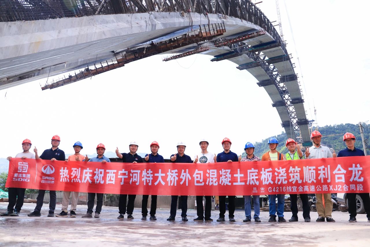 沿江高速新進(jìn)展！西寧河特大橋外包砼底板澆筑順利完成