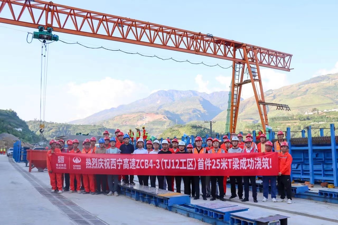 新進展！西寧高速全線首片預制T梁成功澆筑