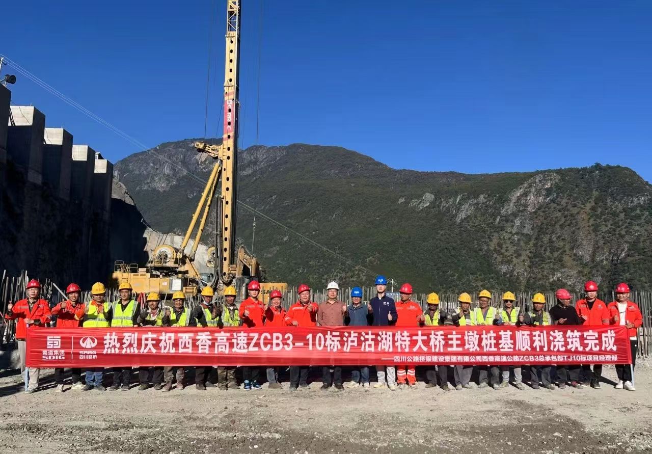 大干六十天 打贏收官戰(zhàn)｜世界最大跨徑山區(qū)懸索橋——瀘沽湖特大橋（香格里拉岸）主墩樁基澆筑完成