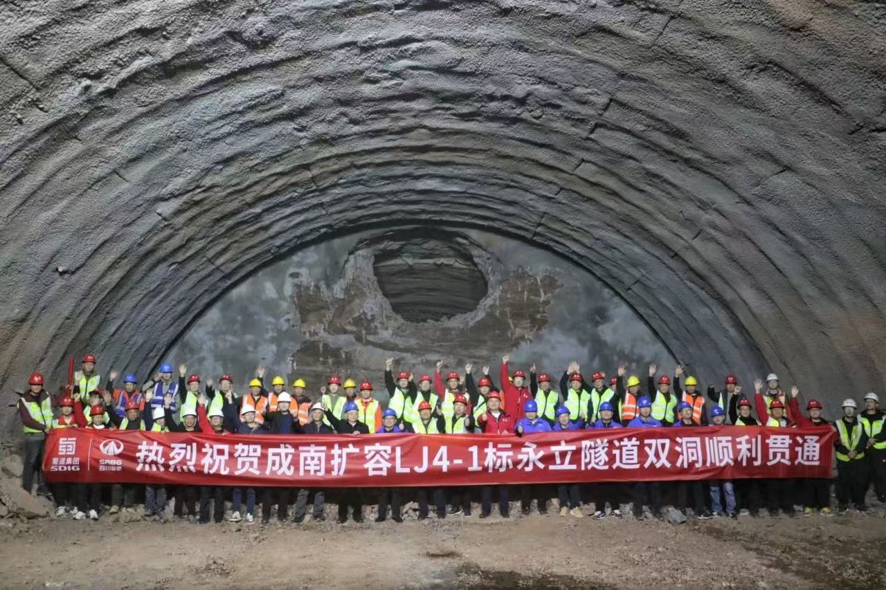 媒體關(guān)注 | 2025年全線建成！成南高速擴容項目全線唯一特長隧道雙洞貫通