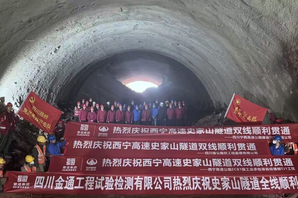 媒體關(guān)注 | 西寧高速全線首座隧道雙幅順利貫通