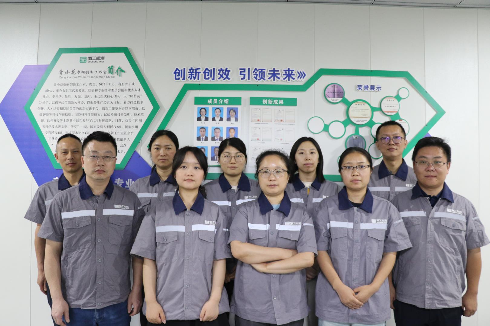 喜報(bào) | 第六批四川省五一巾幗創(chuàng)新工作室已確定！四川路橋“曾小花創(chuàng)新工作室”榜上有名