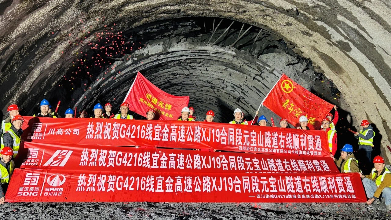 進(jìn)度又上新！元寶山特長(zhǎng)隧道右線順利貫通