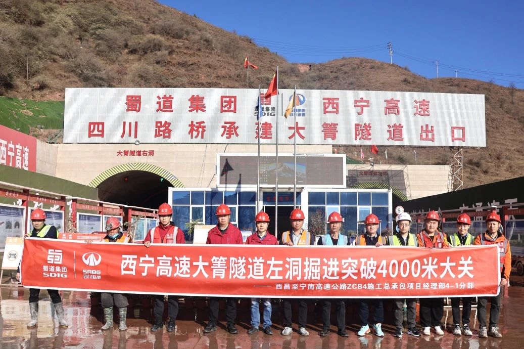 沖刺一季度 奮戰(zhàn)開(kāi)門紅 | 4000米！西寧高速大箐隧道又有新進(jìn)展