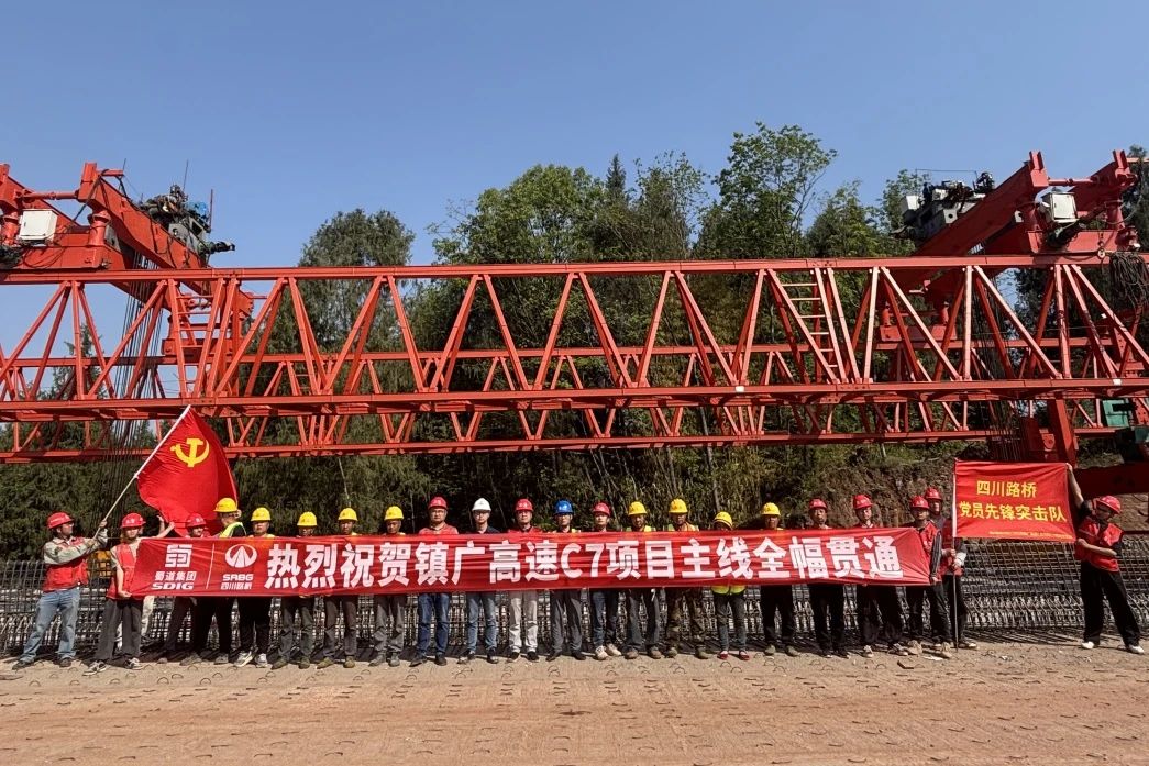 項(xiàng)目動(dòng)態(tài) | 鎮(zhèn)廣高速C7項(xiàng)目率先實(shí)現(xiàn)主線全幅貫通