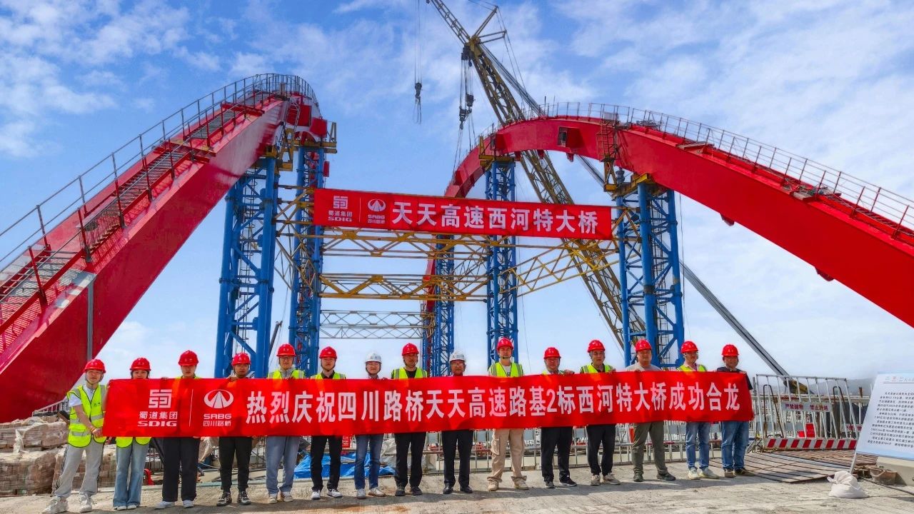 項(xiàng)目動(dòng)態(tài) | 安徽天（長(zhǎng)）—天（柱山）高速西河特大橋拱肋順利合龍