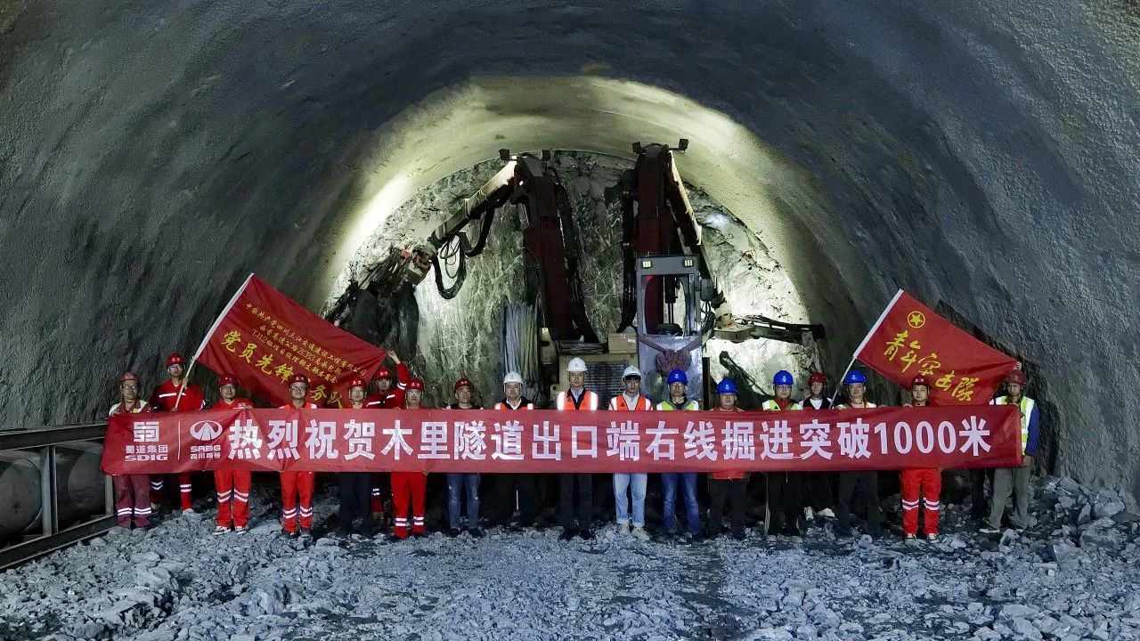 媒體關(guān)注｜刷新進度條！鹽源到木里的這條隧道破千米大關(guān)！