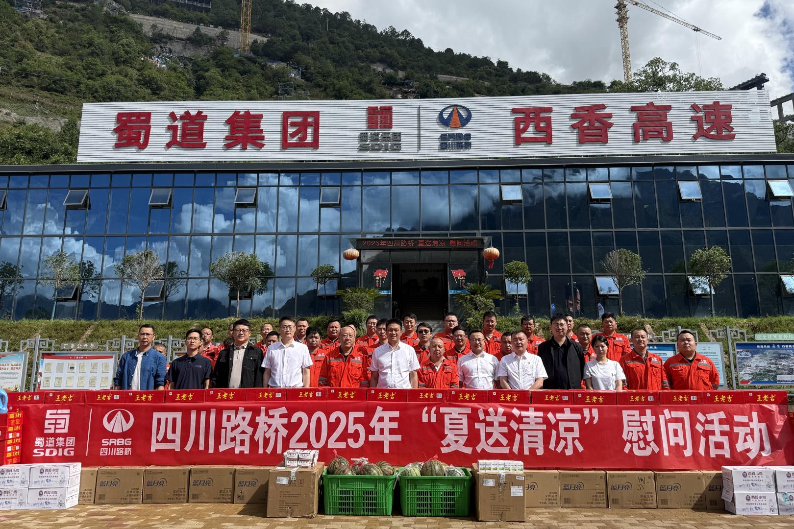 四川路橋黨委委員、董事、工會(huì)主席朱年紅赴基層一線項(xiàng)目開展“夏送清涼”慰問(wèn)活動(dòng)